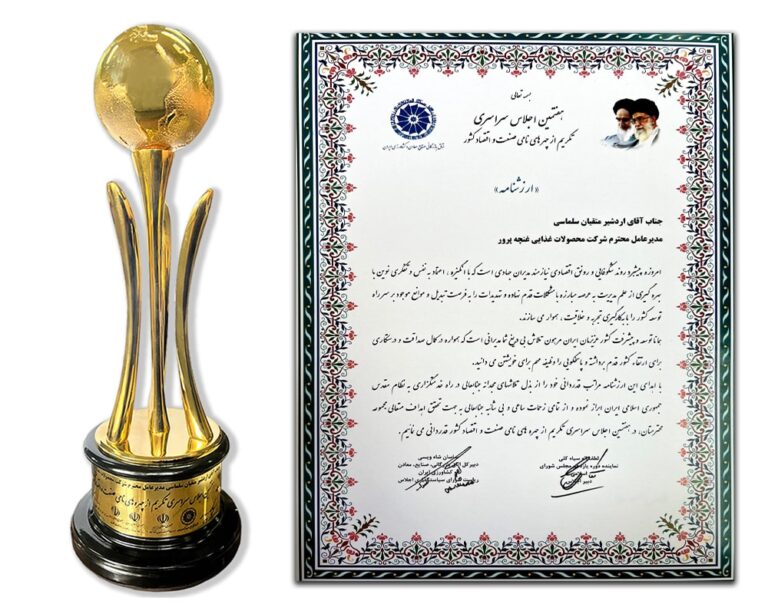 اجلاس تکریم از چهره های .نامی صنعت و اقتصاد کشور